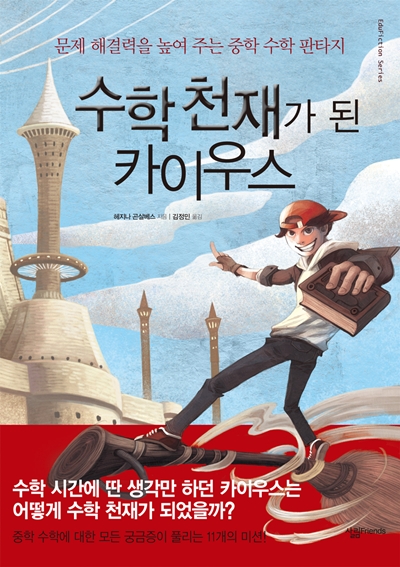 Versão coreana de um dos livros da série Caio Zip | © Reprodução