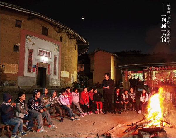 Liu Zhenyun conversando com crianças à noite na vila de Chuxi, Longyan, Fujian Liu Zhenyun conversando com crianças à noite na vila de Chuxi, Longyan, Fujian