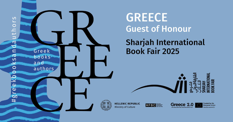 Banner oficial da Grécia em Sharjah © Divulgação Banner oficial da Grécia em Sharjah © Divulgação