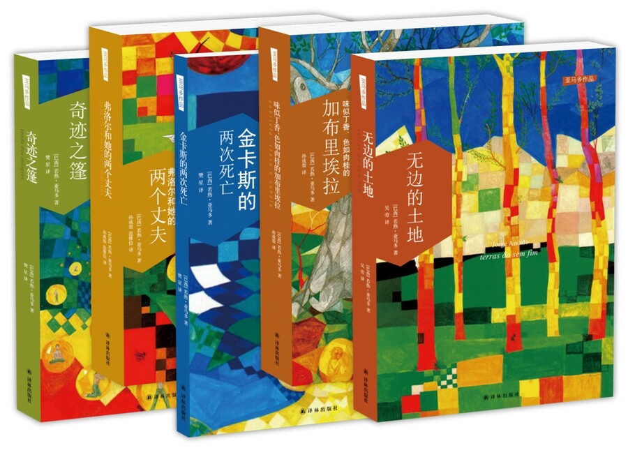 Coleção de Jorge Amado publicada na China pela Yilin Press | &copy; Phoenix