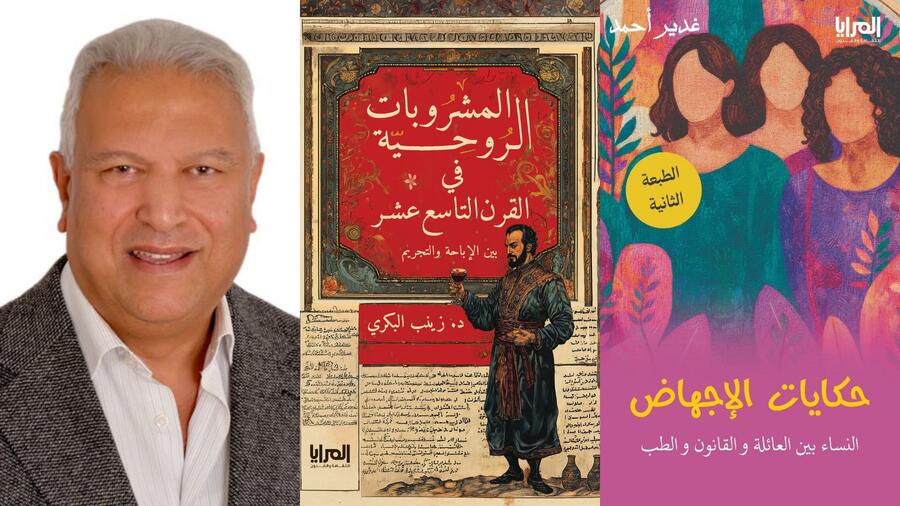 Yehia Fekry e duas capas de livros da sua editora, a El Maraya | © IPA Yehia Fekry e duas capas de livros da sua editora, a El Maraya | © IPA